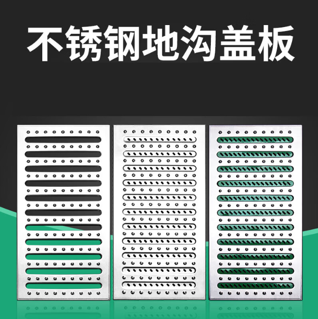 下城不锈钢沟盖板展示